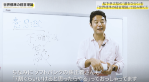 松下幸之助が決断で「勘を重視」した経営学的理由、結果を出す意思決定の3大要素とは