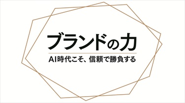 DIAMOND ハーバード・ビジネス・レビュー