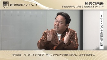 バーガーキングは店舗拡大にもマーケティングの力を活かす