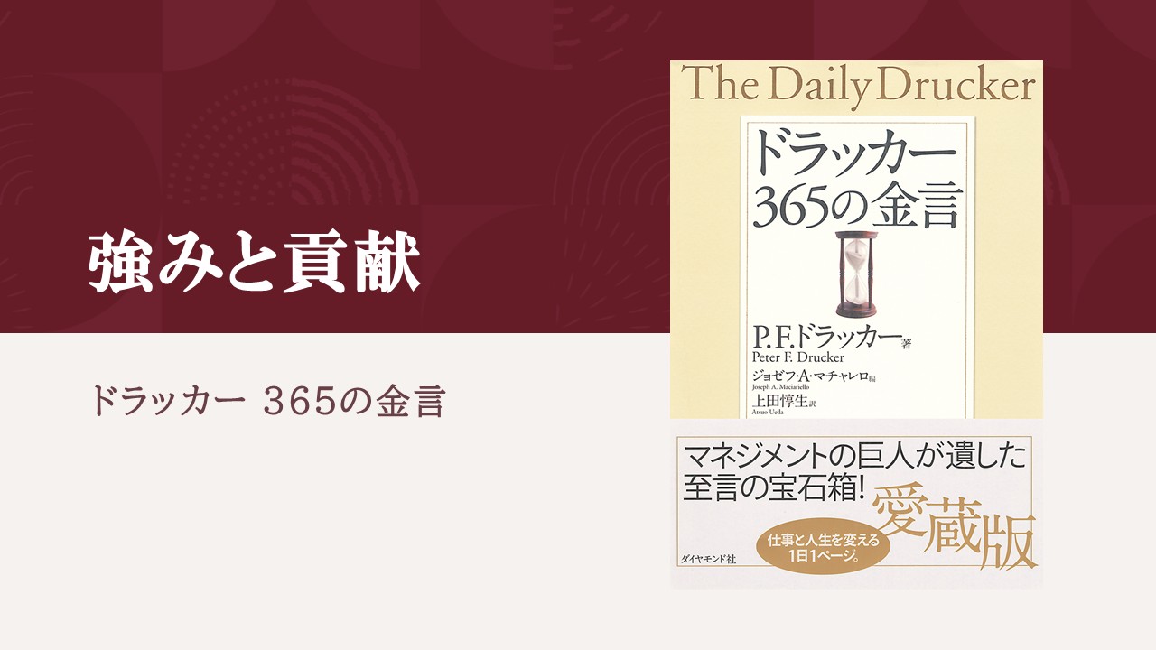 最高のキャリアは自らの強みを重視することで築ける