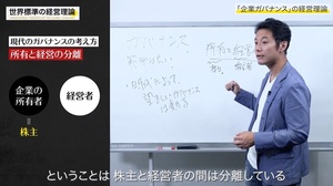 ガバナンスのあり方に正解はない