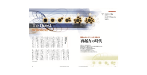 「戦略の劣化」診断法