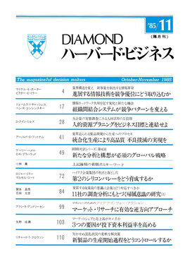 1985年11月号