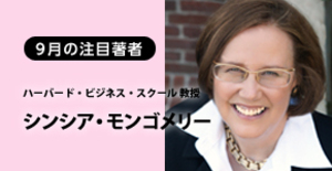 戦略とは競争力や独自性の基盤となる価値創造システムである