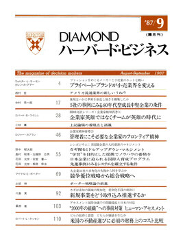 1987年9月号