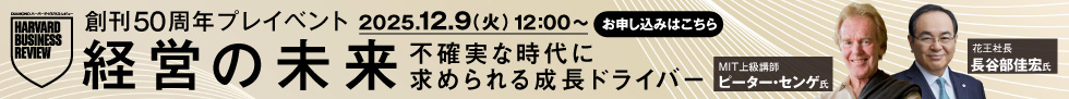 経営の未来