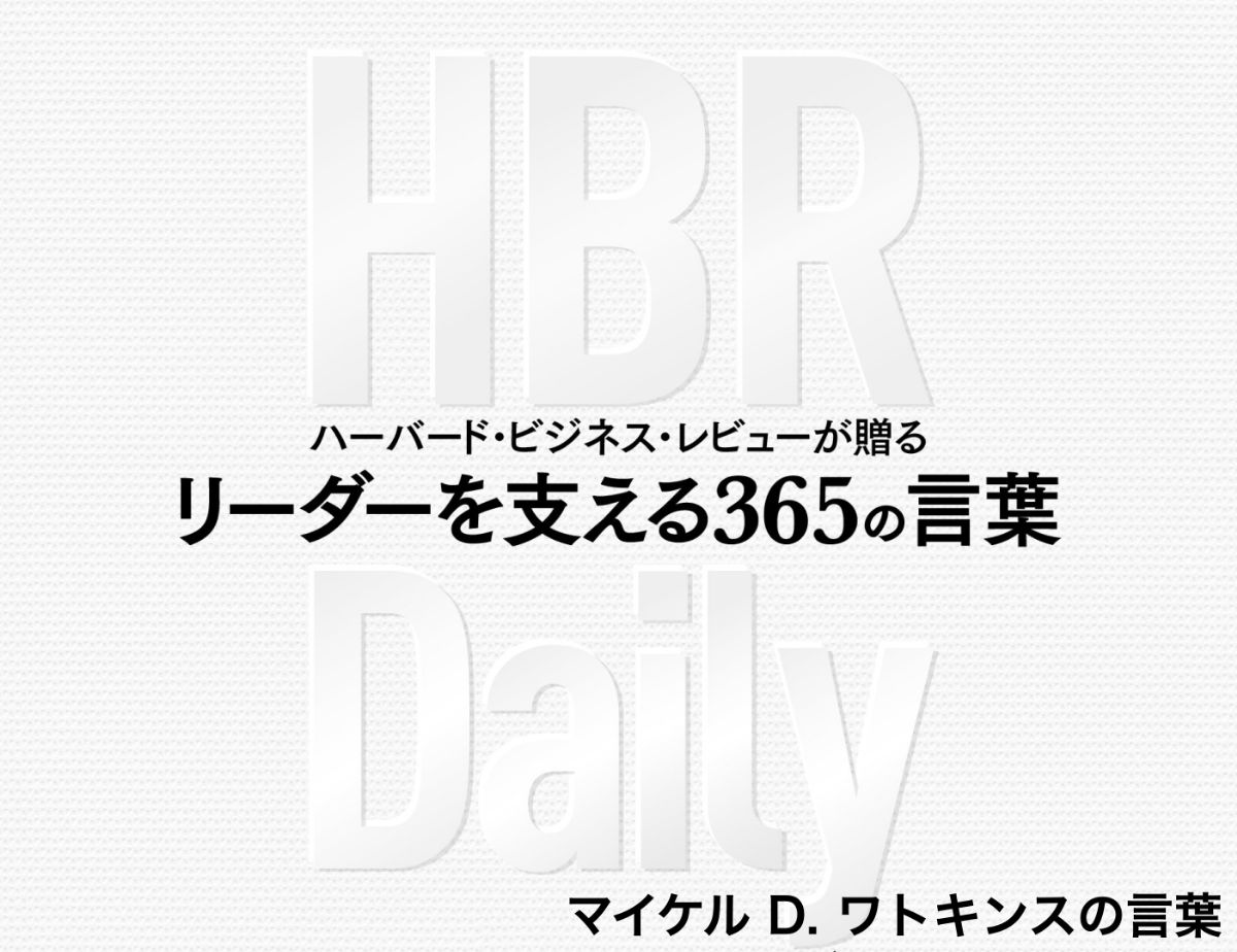 任せるべき仕事は任せ、みずからは課題の設定に集中しよう