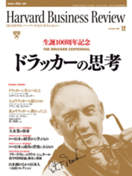 生誕100周年記念　ドラッカーの思考