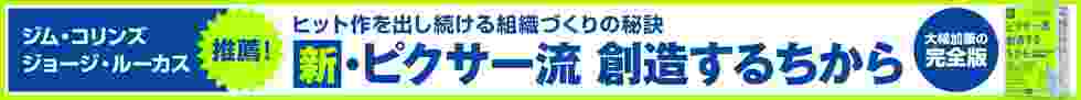 ピクサー本告知