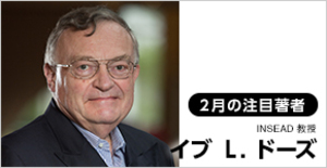 グローバル市場で競争優位を獲得するためにメタナショナル経営論を提唱