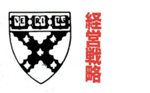 バーチャル・バリュー・チェーンの支配