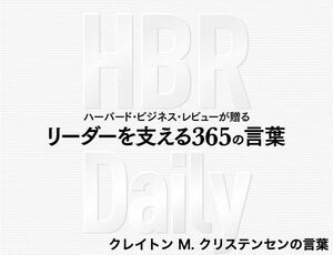 多くの災難は「今回だけ」という出来心から始まる
