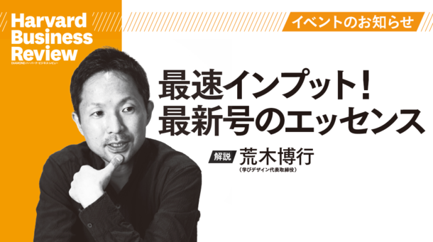 【イベントのお知らせ】最速インプット!最新号「マイクロストレス その正体と対処法」のエッセンス