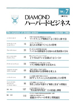 1984年7月号