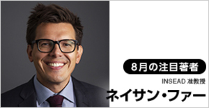 認知の柔軟性を確保してイノベーション・プロセスを適切にマネージする