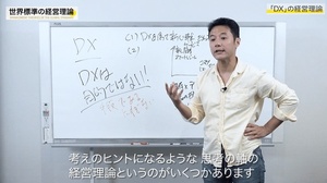 日本企業がDXで失敗するのは何故か
