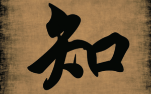 東洋的思考のすすめ