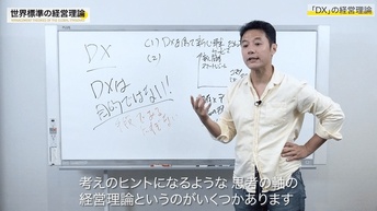 日本企業がDXで失敗するのは何故か