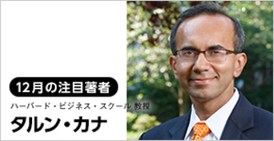 新興国市場戦略を成功に導くために「制度の空隙」をどう埋めるか