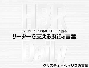 部下の価値観を尊重する上司でなければ、やる気は高められない