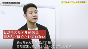 経営理論が「ビジネスの役に立たない」と思われてしまうのはなぜか