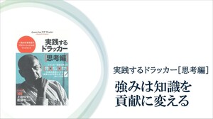 自分の強みを知る人だけが、生き生きと働き続けることができる