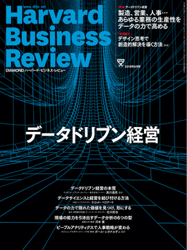 データドリブン経営