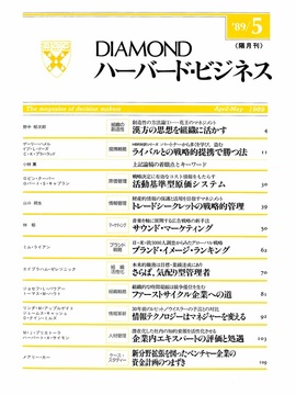 1989年5月号