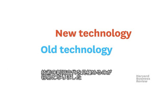 優れたテクノロジーの普及が遅れる理由