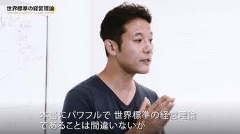 リソース・ベースト・ビュー(RBV)とは何か