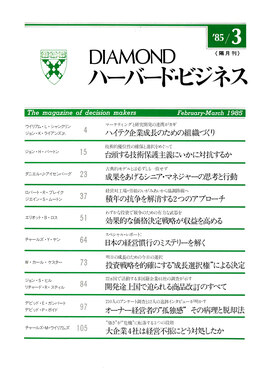 1985年3月号