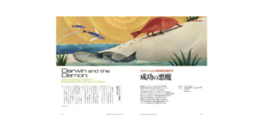 イノベーションのライフサイクル・モデル