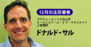 予測困難で複雑な事業環境だからこそ、戦略をシンプルにして実効性を高める