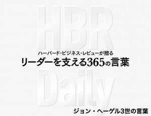優れたリーダーは刺激的な質問で人を鼓舞する