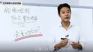 取引費用理論（TCE）