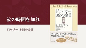 仕事のできる人は計画立案ではなく、時間管理から始める