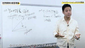 日本企業に絶対必要な「イノベーション」3大理論