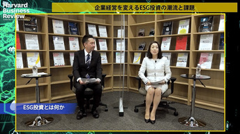 ESG投資とは何か：定義と現状を知る
