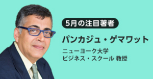9歳で感じたグローバルな「距離」の意識が通念を超える戦略論をもたらした