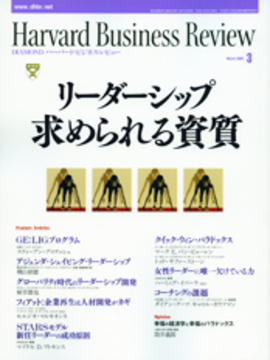 リーダーシップ　求められる資質