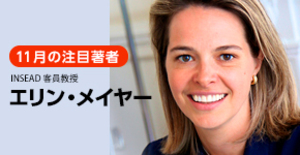 カルチャー・マップで描いて見せた、各国経済が相互依存する多文化社会