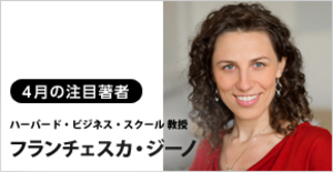 より優れた成果を生み出す意思決定や交渉をどう実現するか