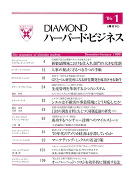 1986年1月号