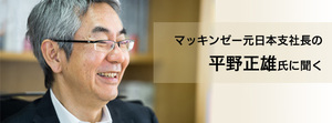 個性派揃いのマッキンゼーでマネジメントの苦労がなかった理由