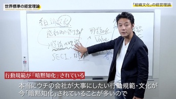 社長が自らやらないと組織文化の変革は失敗する