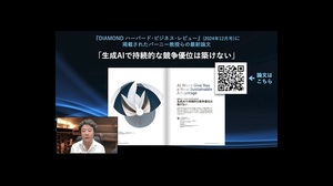 ジェイ B. バーニー教授が語る、経営理論をビジネスの現場に活かすカギ