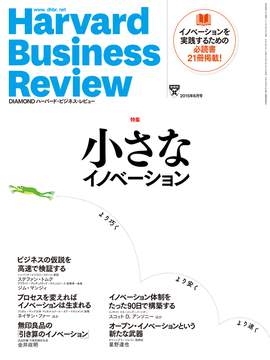 2015年6月号 小さなイノベーション
